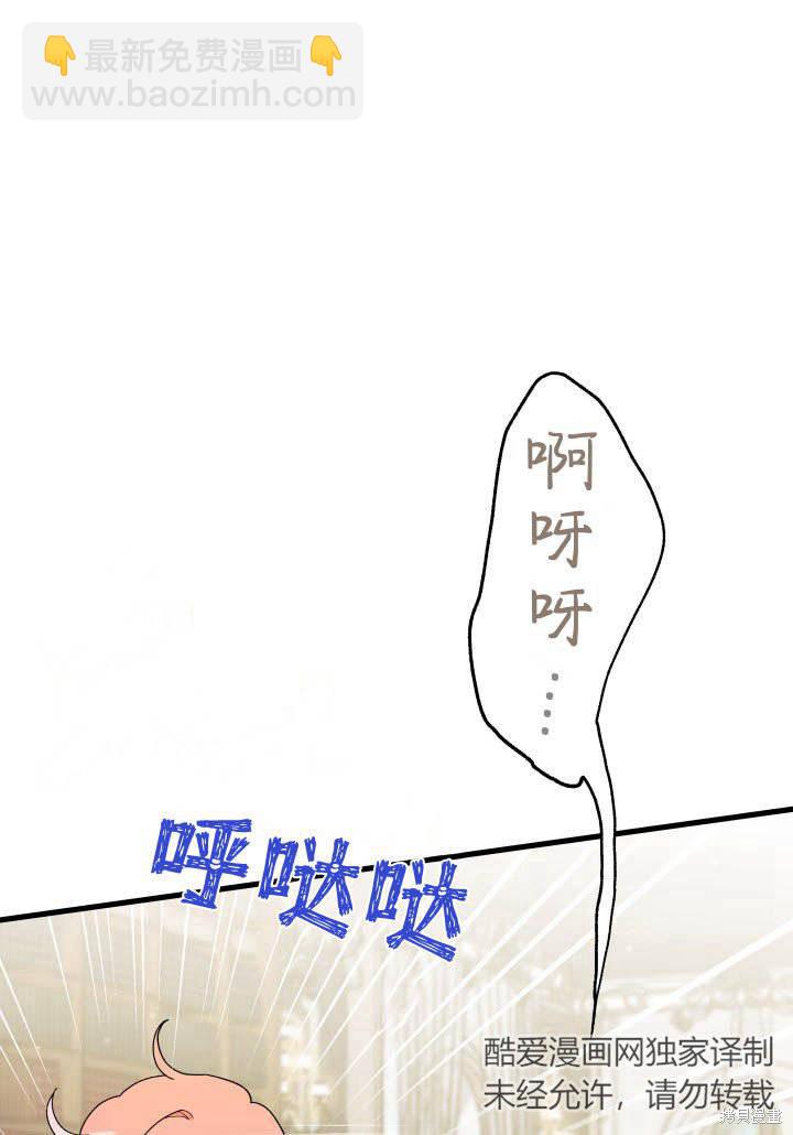 《我不喜欢鹊桥》第24话 第21页
