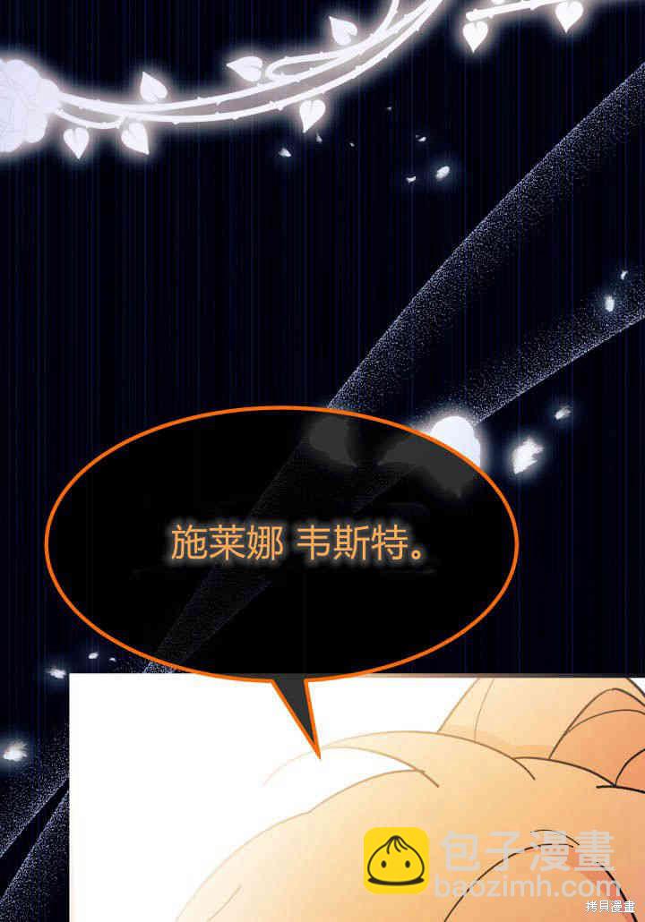 《我不喜欢鹊桥》第24话 第3页