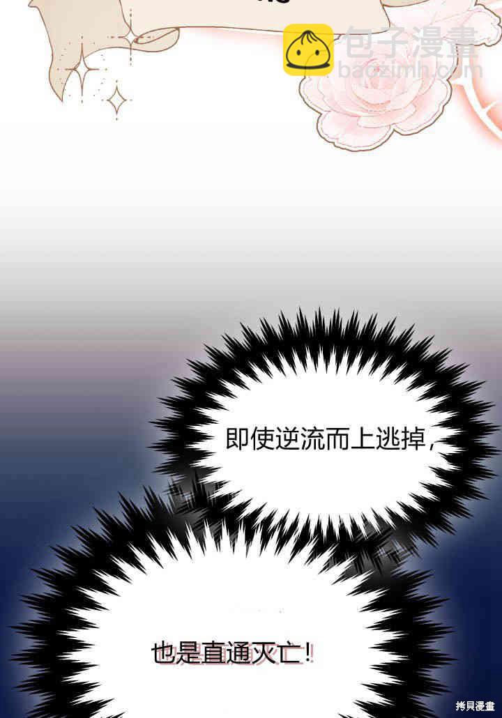 《我不喜欢鹊桥》第24话 第49页