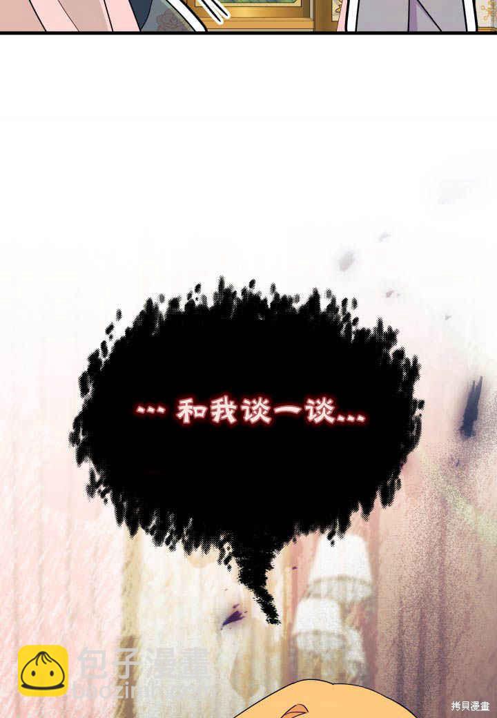 《我不喜欢鹊桥》第22话 第14页