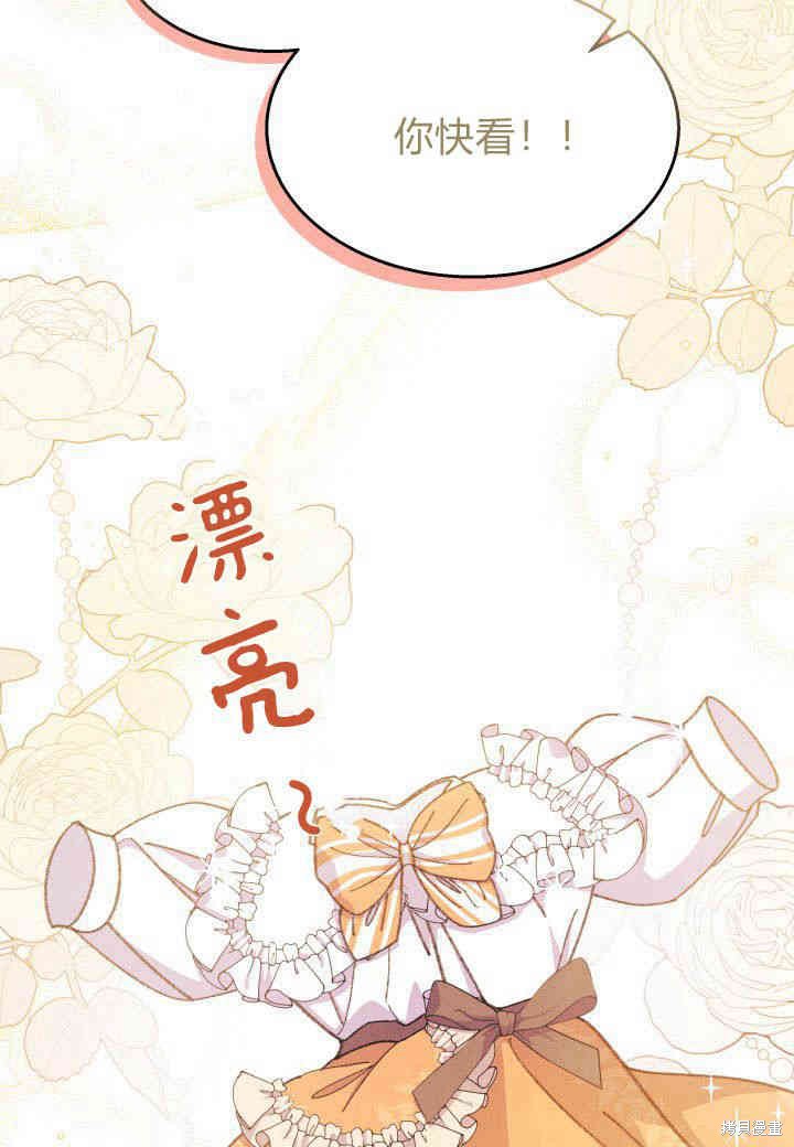 《我不喜欢鹊桥》第22话 第19页