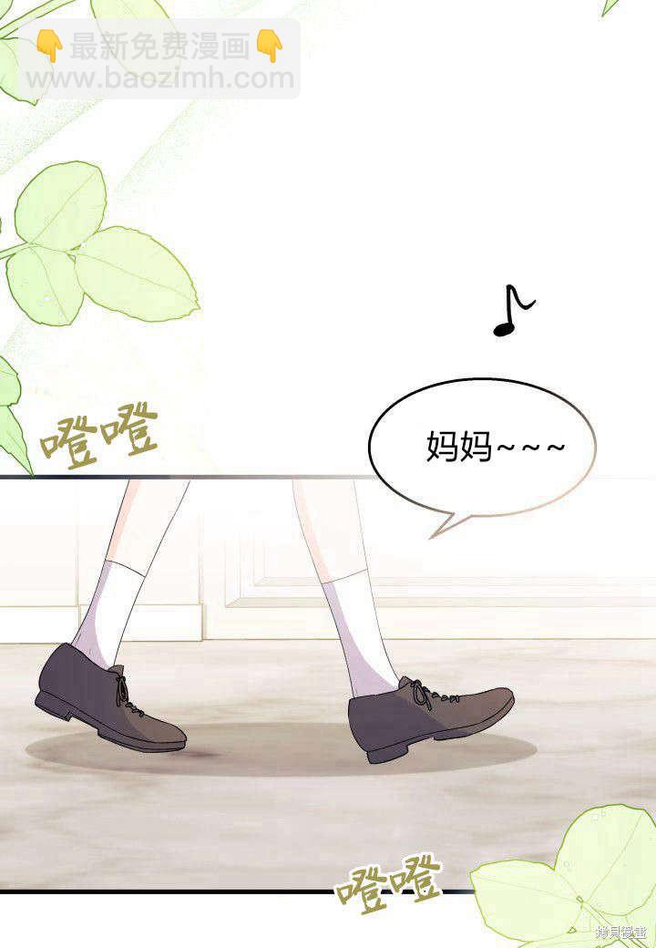 《我不喜欢鹊桥》第22话 第3页
