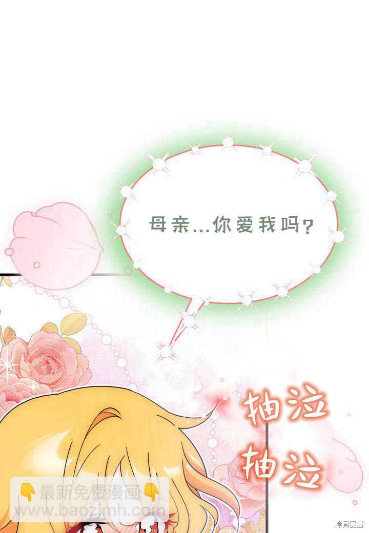 《我不喜欢鹊桥》第22话 第41页
