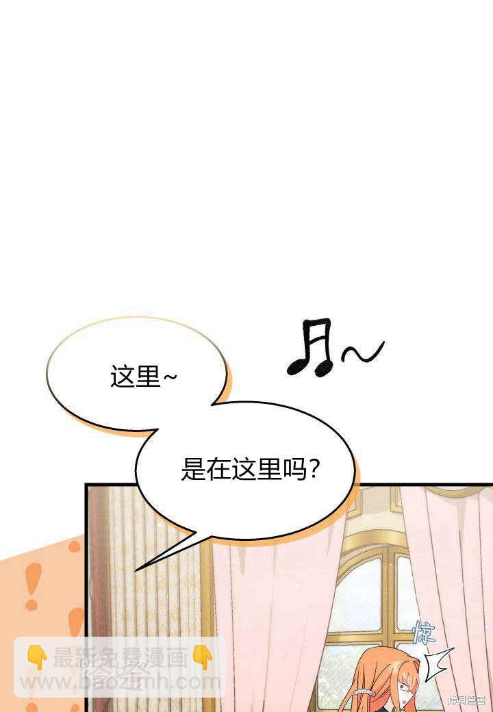 《我不喜欢鹊桥》第22话 第6页