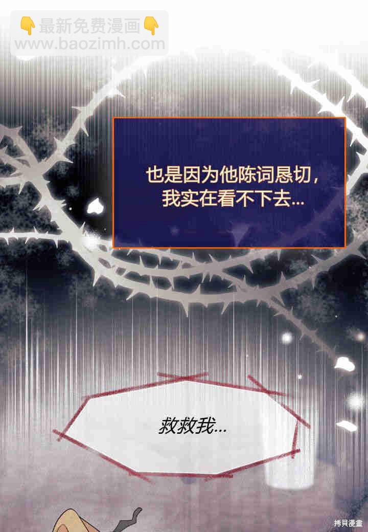 《我不喜欢鹊桥》第25话 第30页