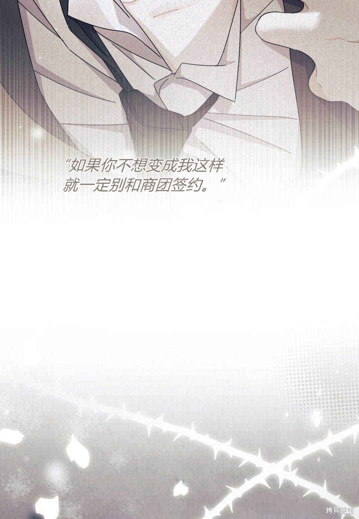 《我不喜欢鹊桥》第25话 第35页