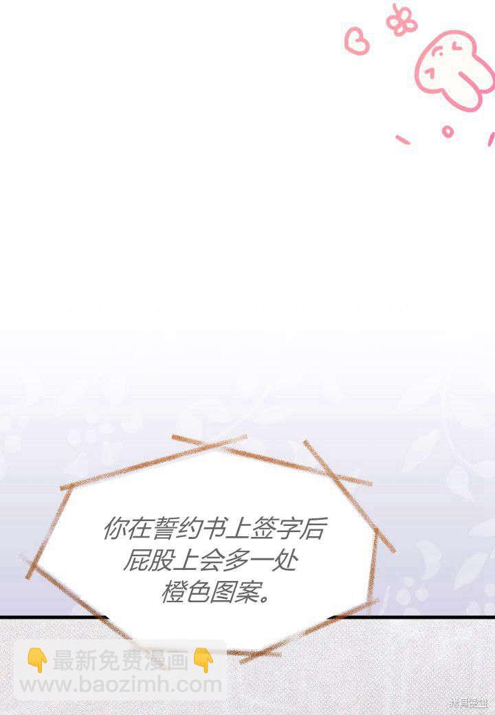 《我不喜欢鹊桥》第25话 第39页