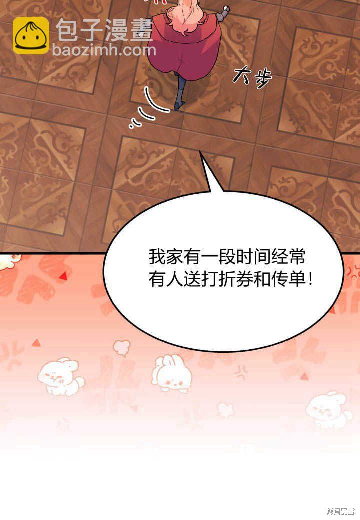 《我不喜欢鹊桥》第28话 第22页