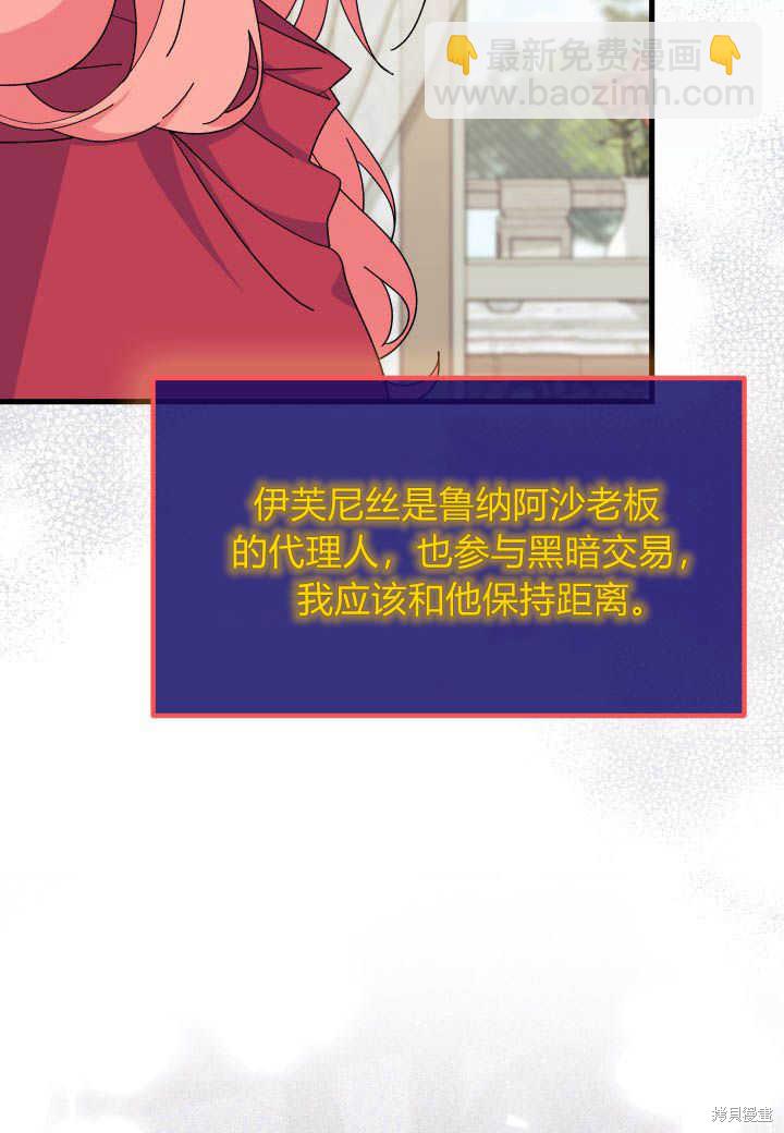 《我不喜欢鹊桥》第28话 第27页