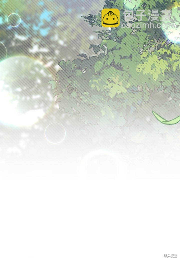 《我不喜欢鹊桥》第28话 第45页