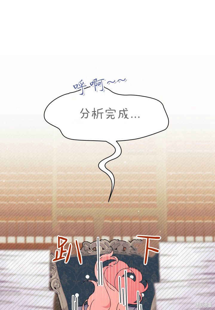 《我不喜欢鹊桥》第28话 第47页