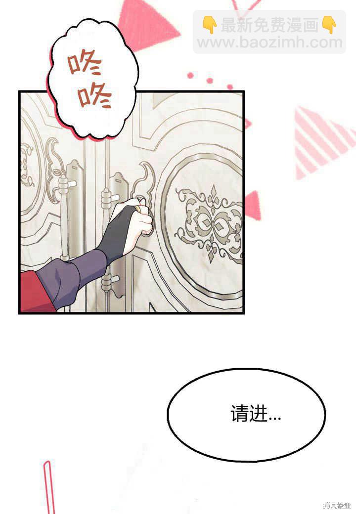 《我不喜欢鹊桥》第28话 第7页