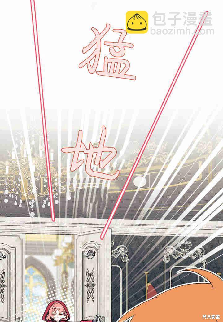 《我不喜欢鹊桥》第28话 第8页