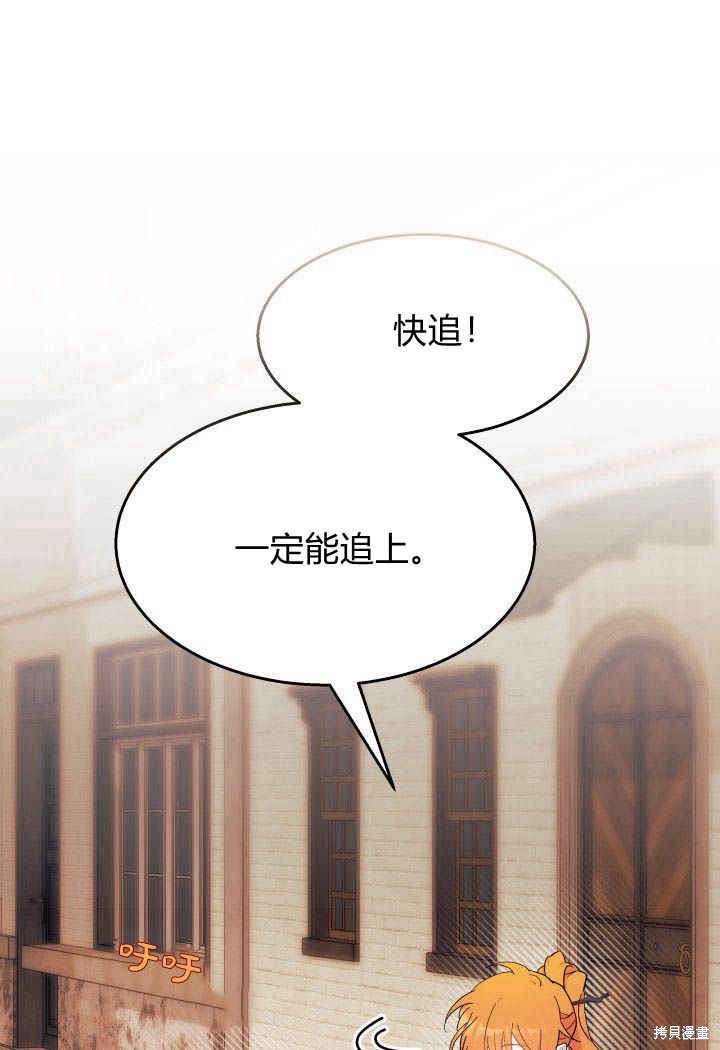 《我不喜欢鹊桥》第26话 第19页