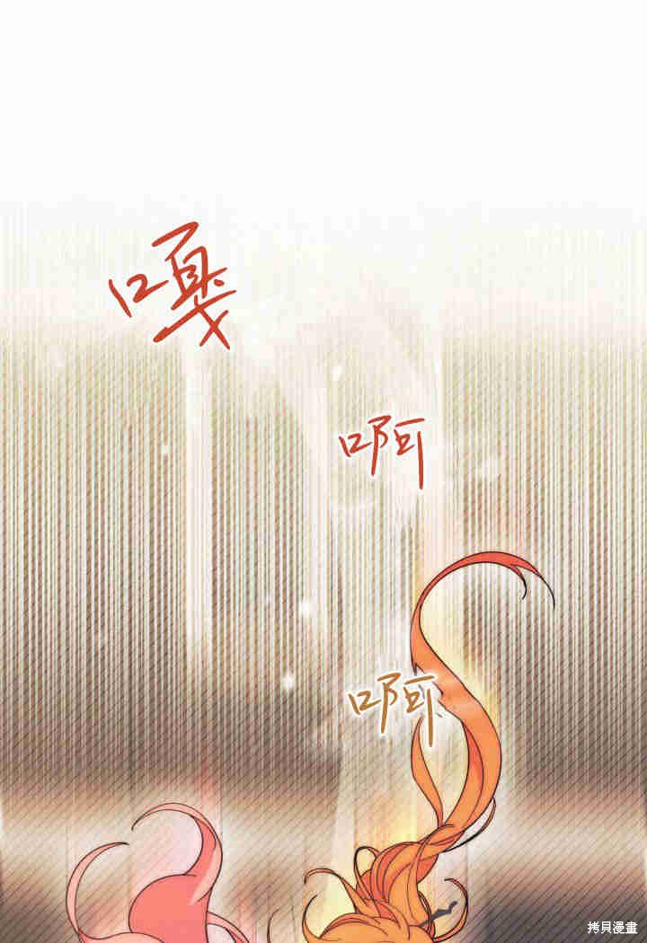 《我不喜欢鹊桥》第26话 第1页