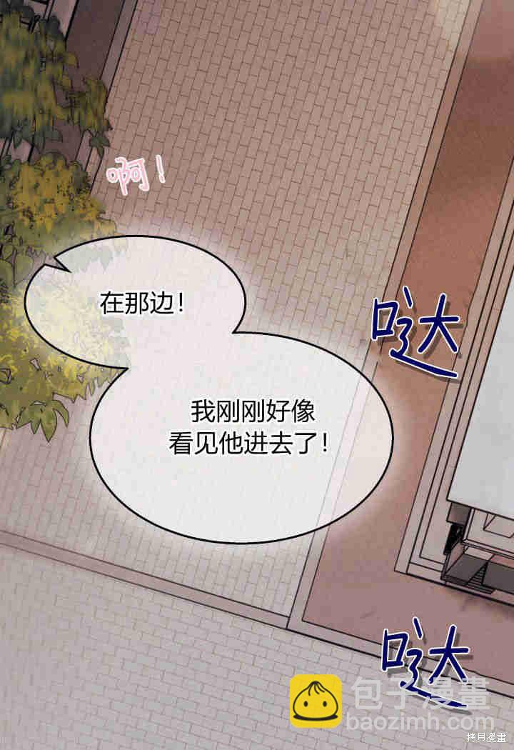 《我不喜欢鹊桥》第26话 第27页