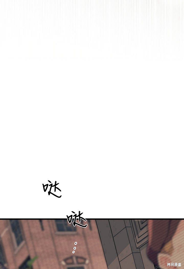 《我不喜欢鹊桥》第26话 第29页