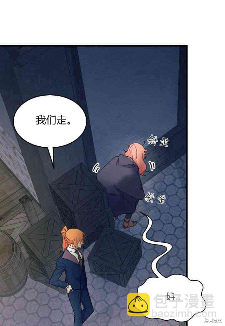《我不喜欢鹊桥》第27话 第17页