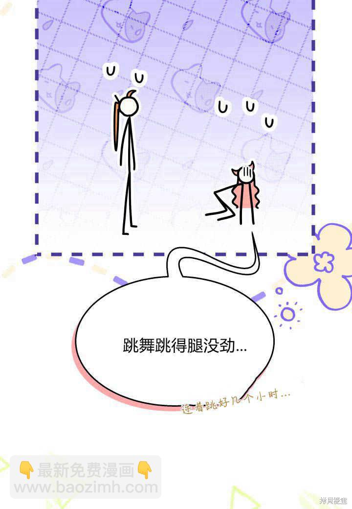《我不喜欢鹊桥》第27话 第23页