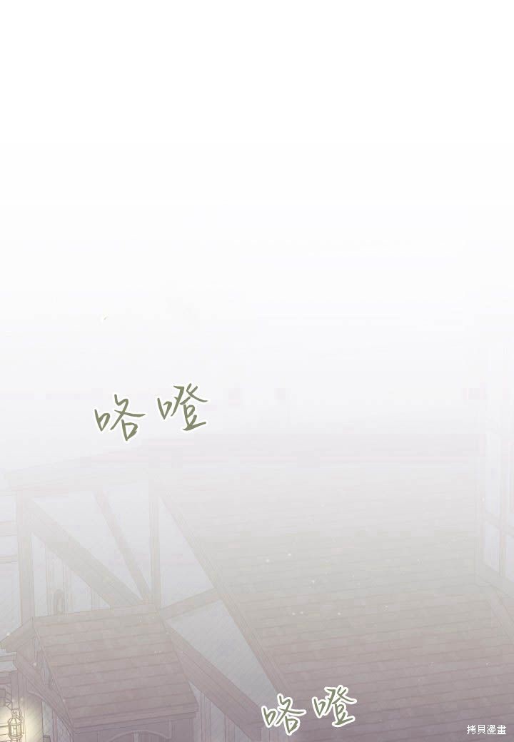 《我不喜欢鹊桥》第27话 第31页