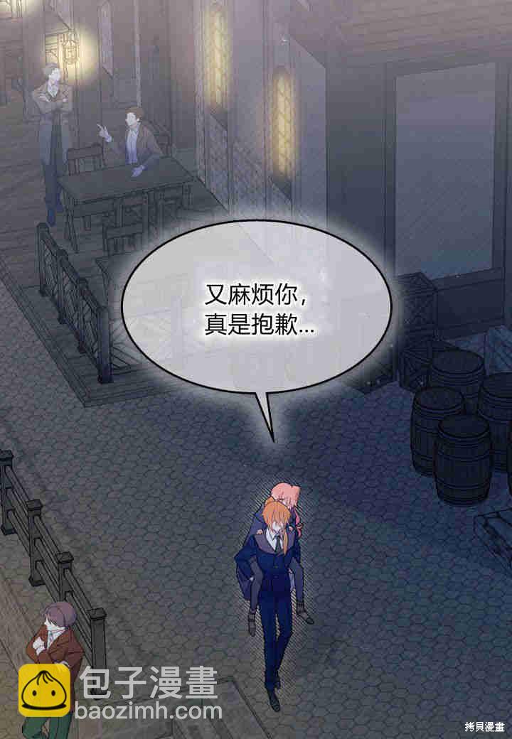 《我不喜欢鹊桥》第27话 第32页