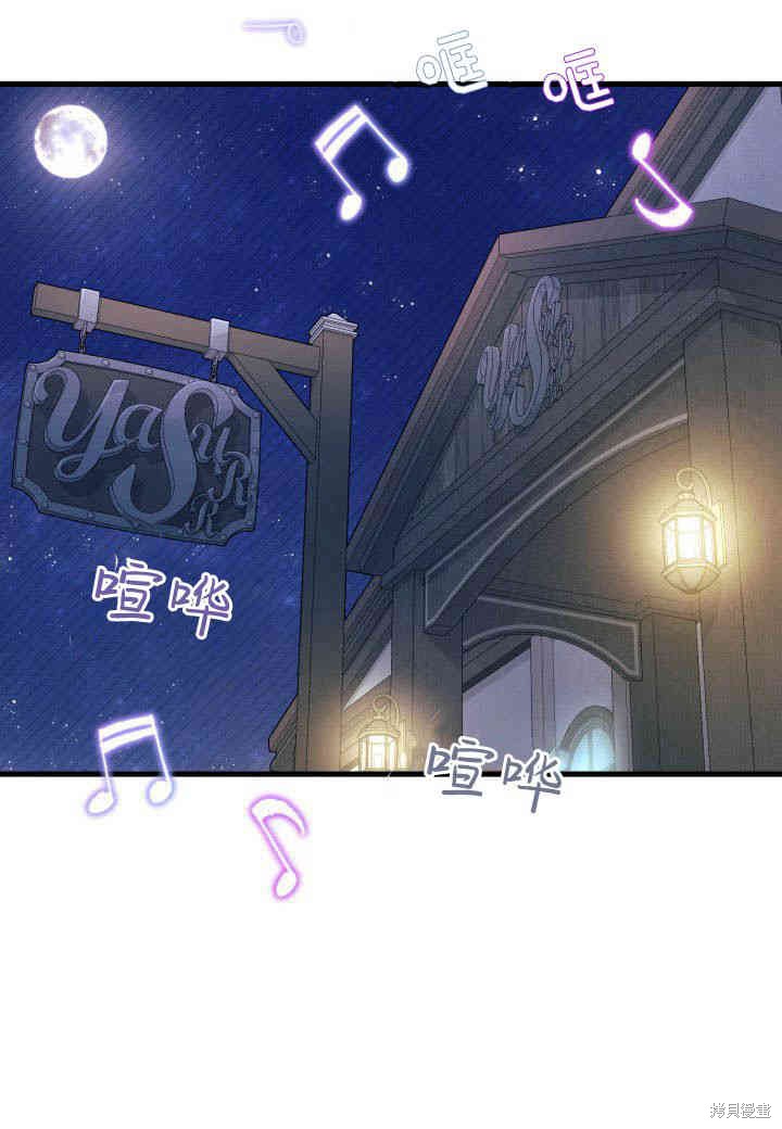 《我不喜欢鹊桥》第27话 第3页