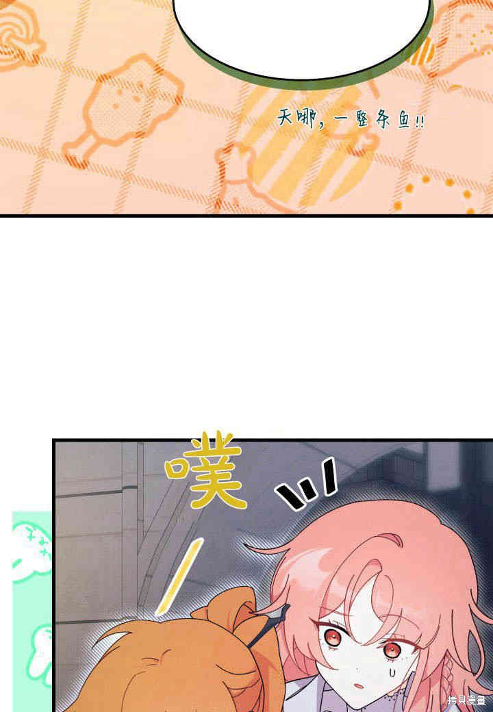 《我不喜欢鹊桥》第27话 第43页