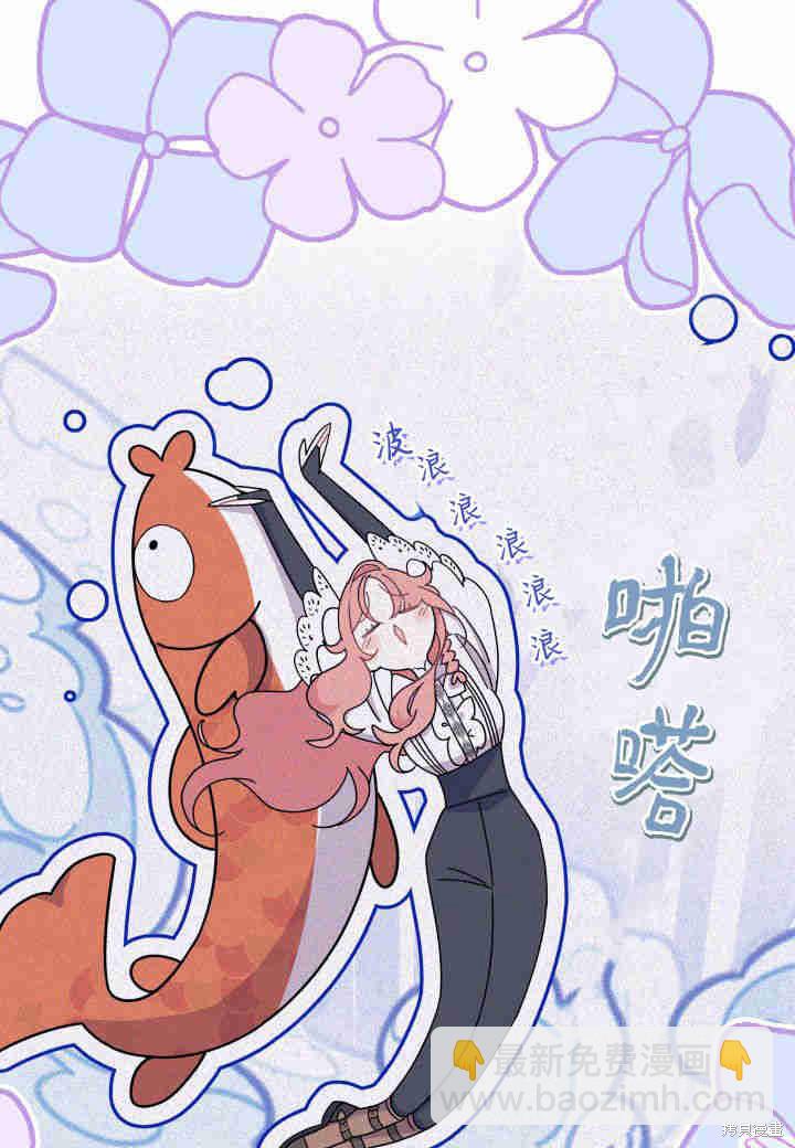 《我不喜欢鹊桥》第27话 第47页