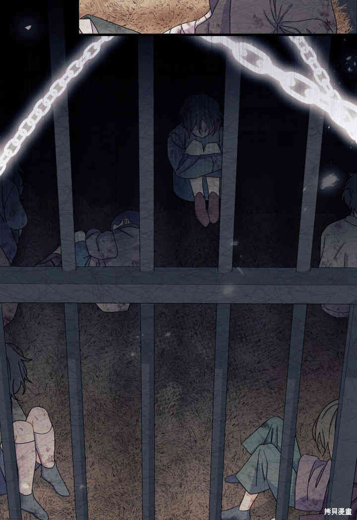 《我不喜欢鹊桥》第31话 第10页