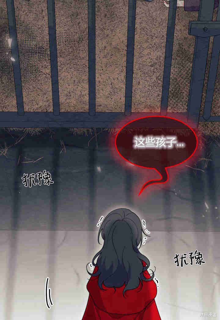 《我不喜欢鹊桥》第31话 第11页