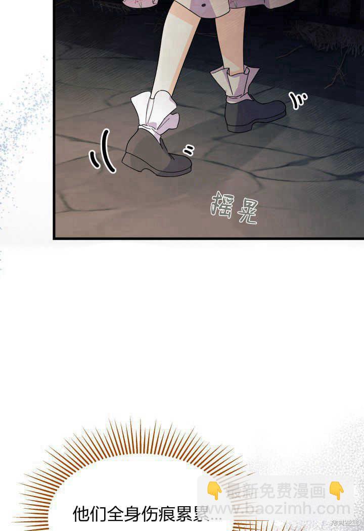 《我不喜欢鹊桥》第31话 第13页