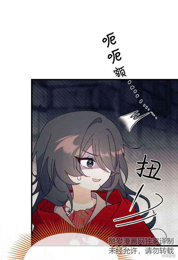 《我不喜欢鹊桥》第31话 第1页