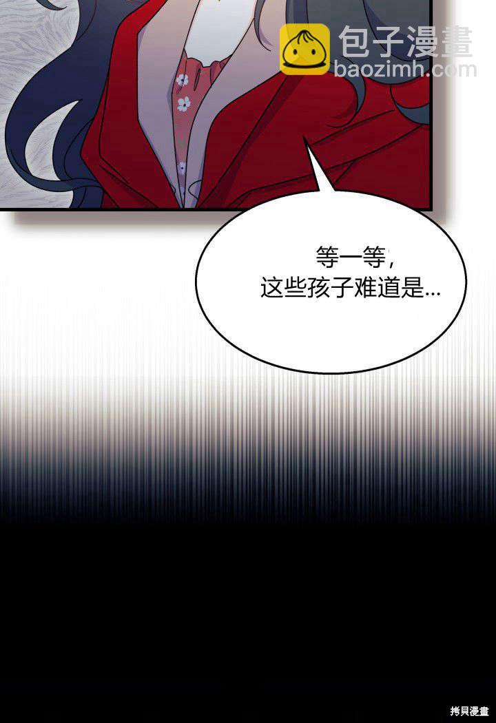 《我不喜欢鹊桥》第31话 第21页