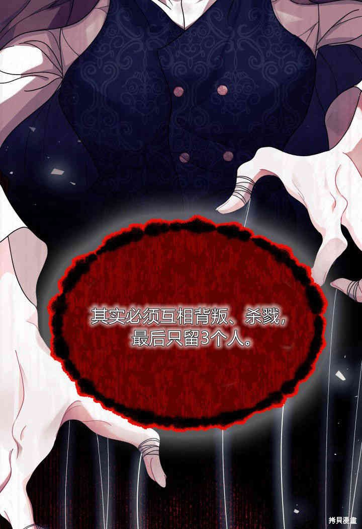 《我不喜欢鹊桥》第31话 第27页