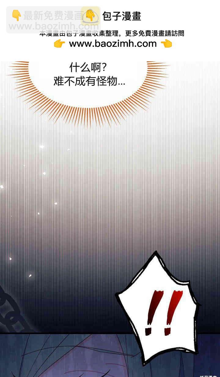《我不喜欢鹊桥》第31话 第2页