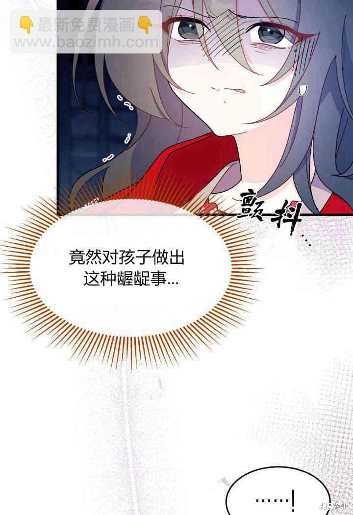 《我不喜欢鹊桥》第31话 第30页