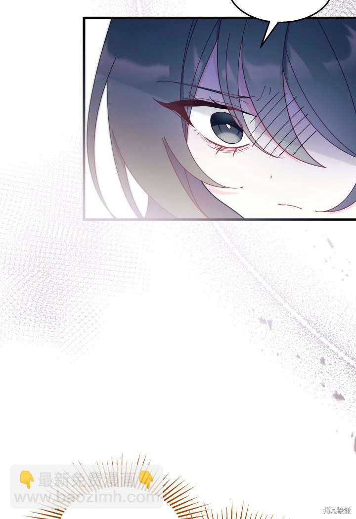 《我不喜欢鹊桥》第31话 第31页