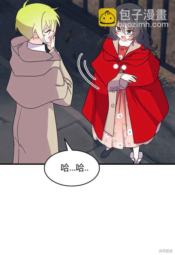 《我不喜欢鹊桥》第31话 第40页