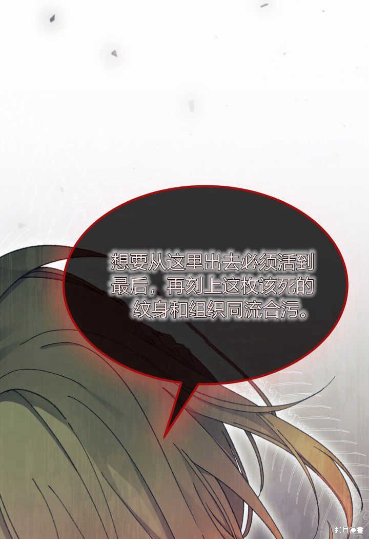 《我不喜欢鹊桥》第31话 第43页