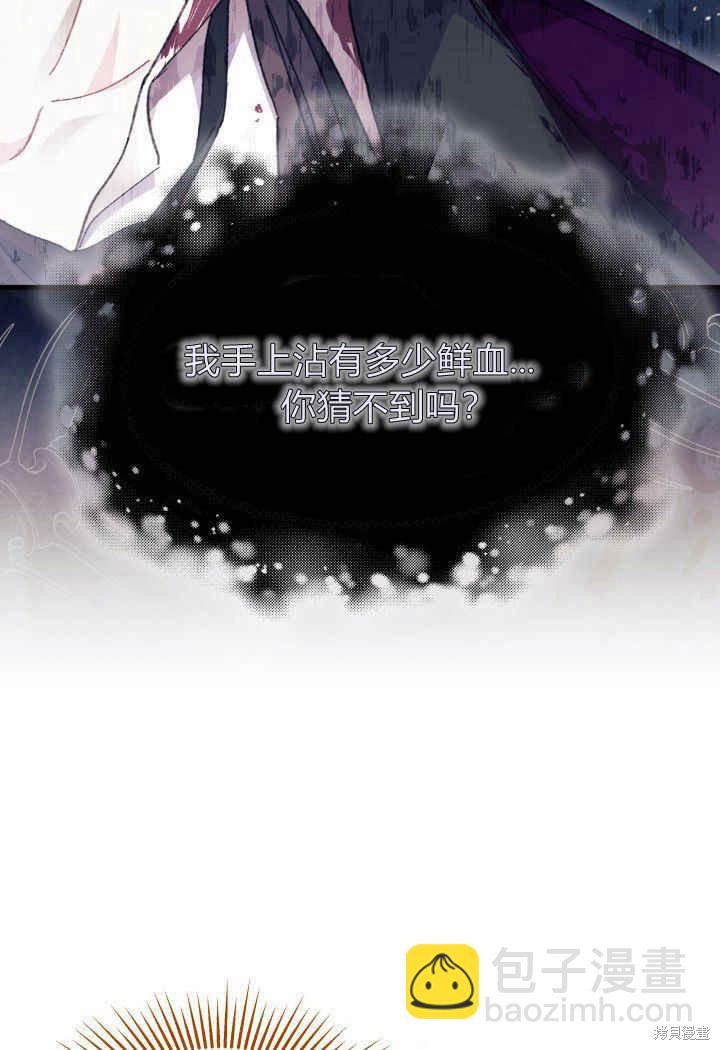 《我不喜欢鹊桥》第31话 第45页