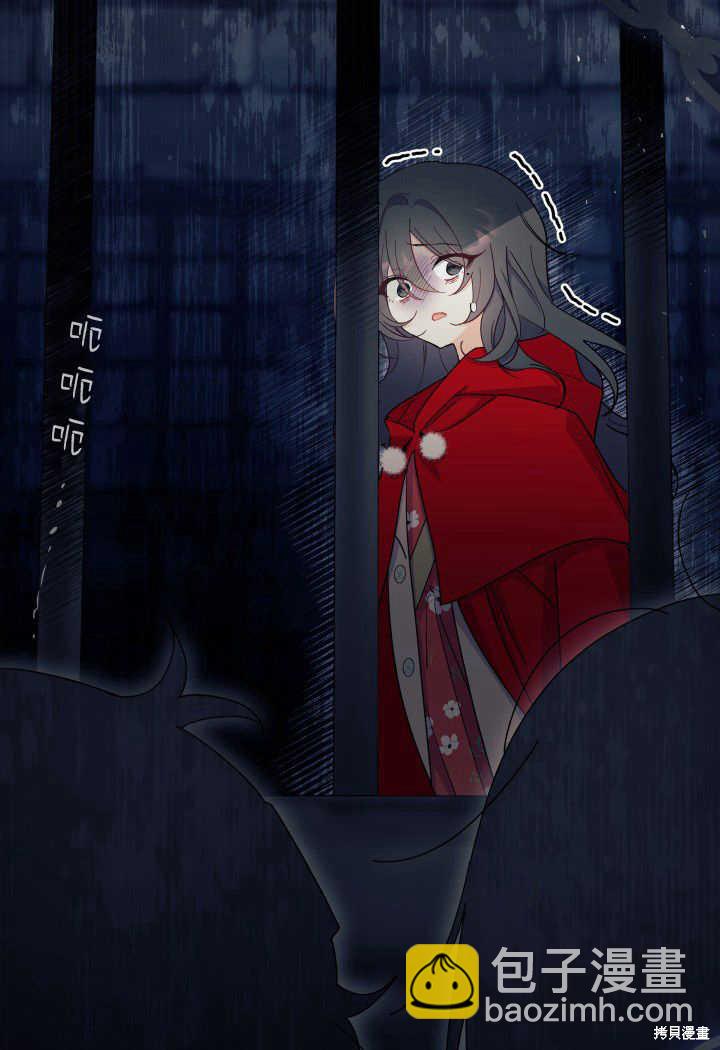 《我不喜欢鹊桥》第31话 第5页
