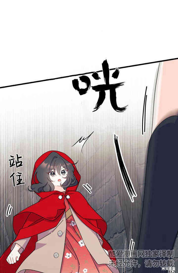 《我不喜欢鹊桥》第30话 第1页