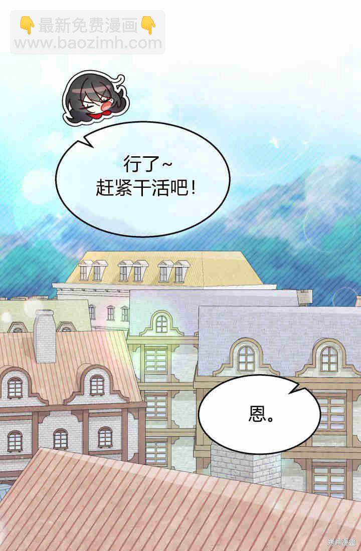 《我不喜欢鹊桥》第30话 第30页