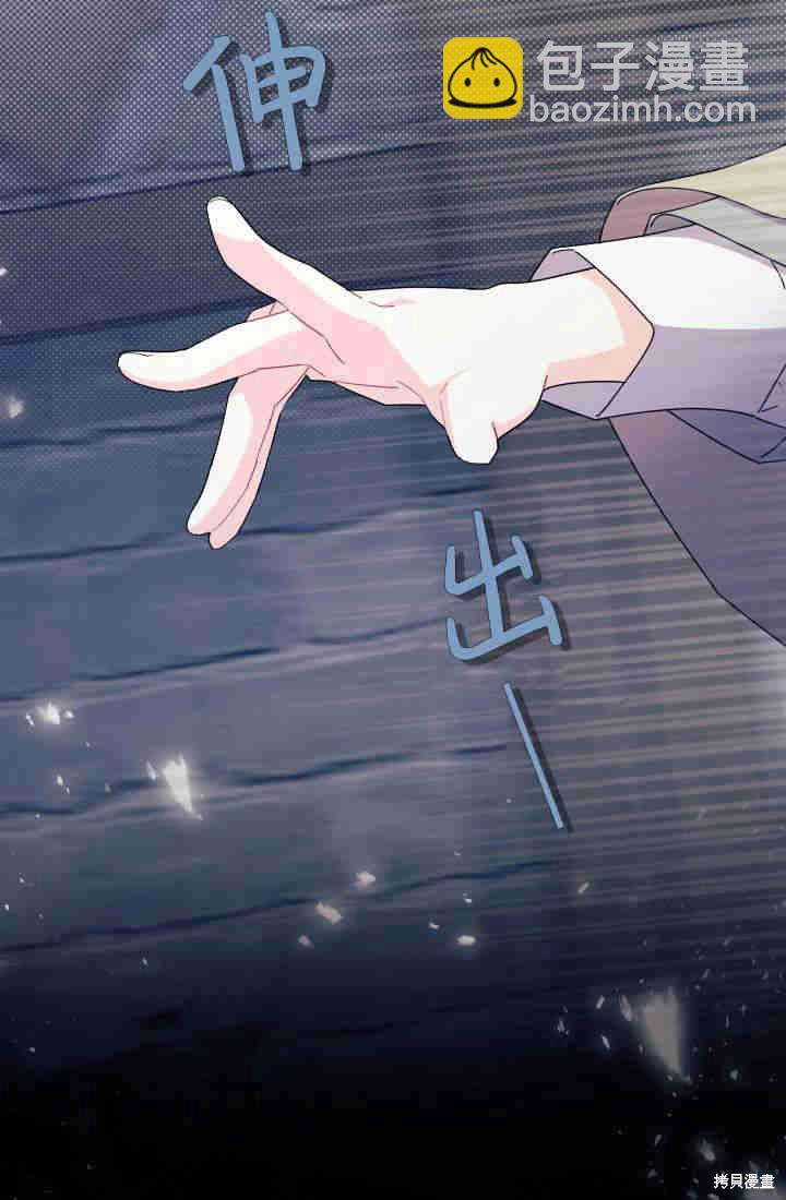 《我不喜欢鹊桥》第30话 第3页