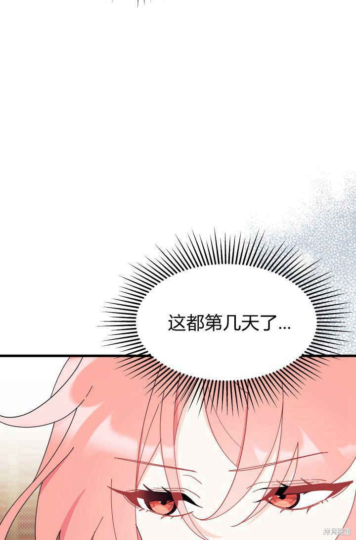《我不喜欢鹊桥》第29话 第10页