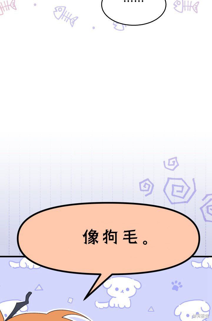 《我不喜欢鹊桥》第29话 第38页