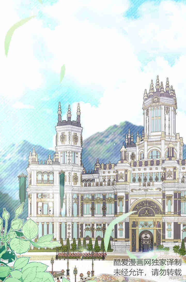 《我不喜欢鹊桥》第29话 第3页