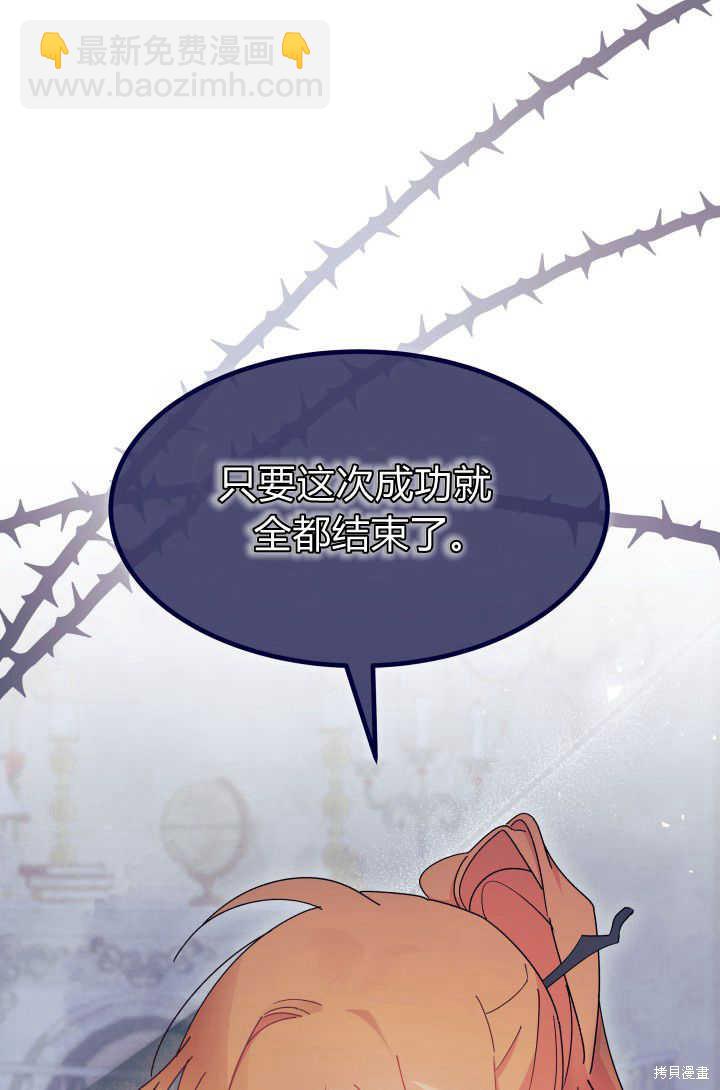《我不喜欢鹊桥》第29话 第49页