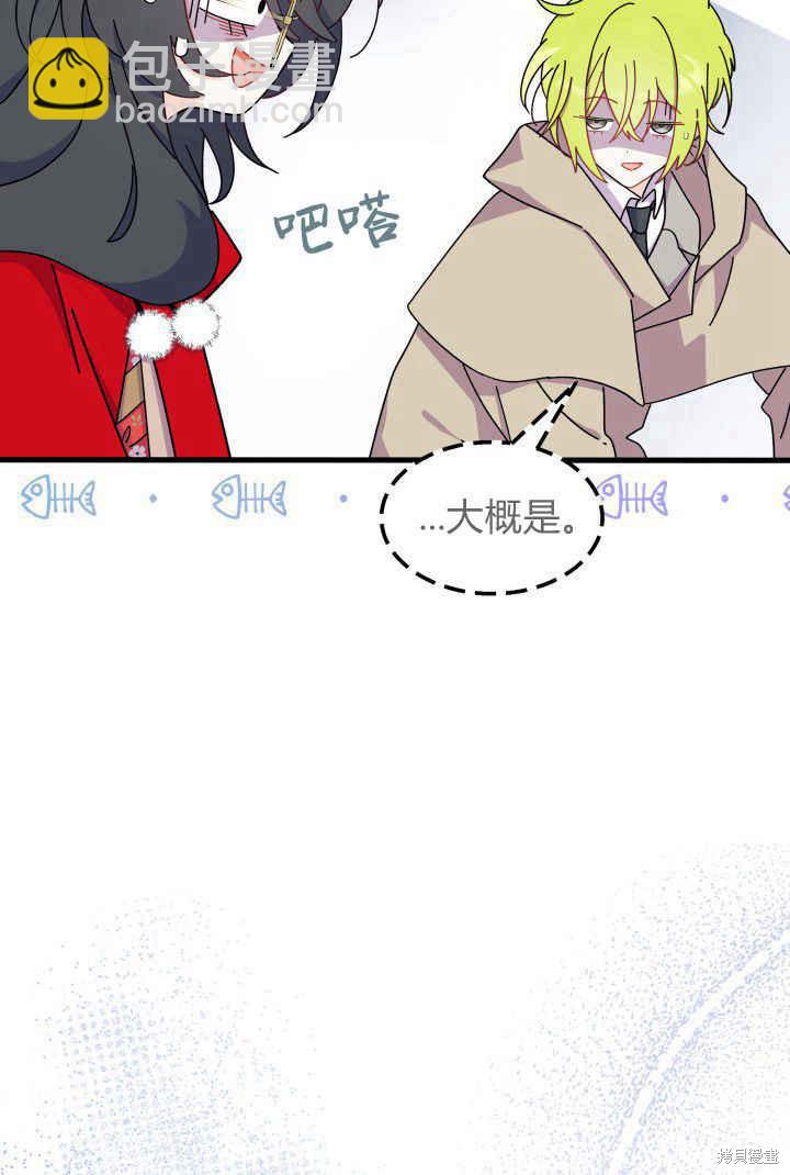 《我不喜欢鹊桥》第32话 第13页
