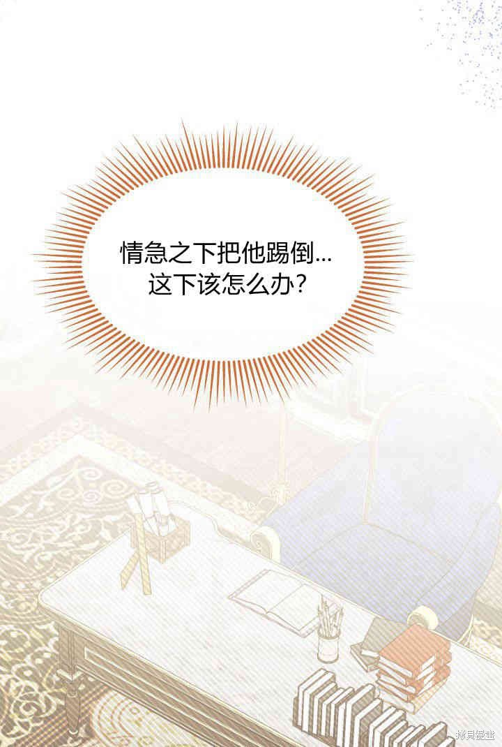 《我不喜欢鹊桥》第32话 第15页